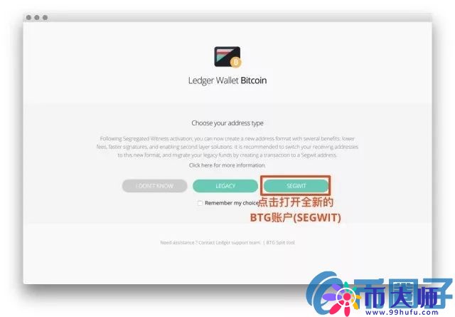 ?Ledger钱包BTG比特黄金收发教程！