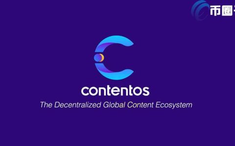 COS币发行量多少？科斯链币发行总量介绍