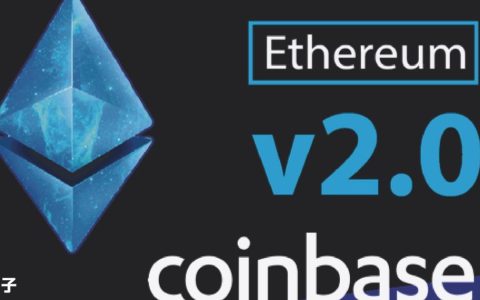Coinbase宣布扩大以太坊2.0质押服务 新增开放多个国家