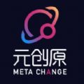 元创原数字藏品app官方版