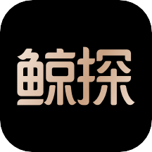 鲸探数字藏品app最新版