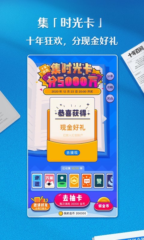 知乎app官方下载