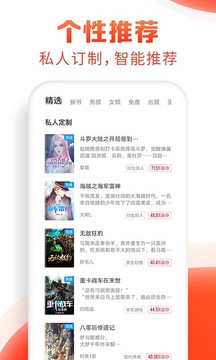 追书神器app官方版