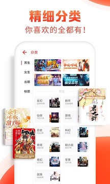 追书神器app官方版