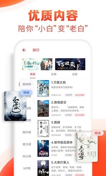 追书神器app官方版