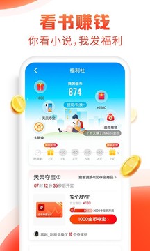 追书神器app官方版