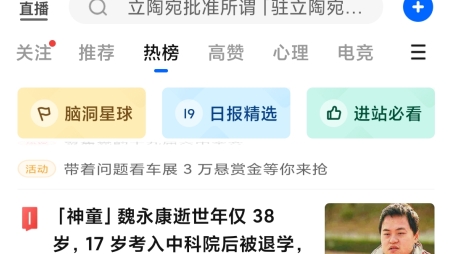 知乎app官方下载