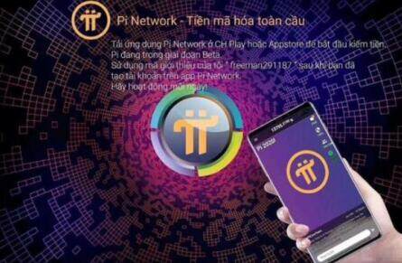 pi币手机交易平台app pi币软件客户端下载-第1张图片-欧易下载