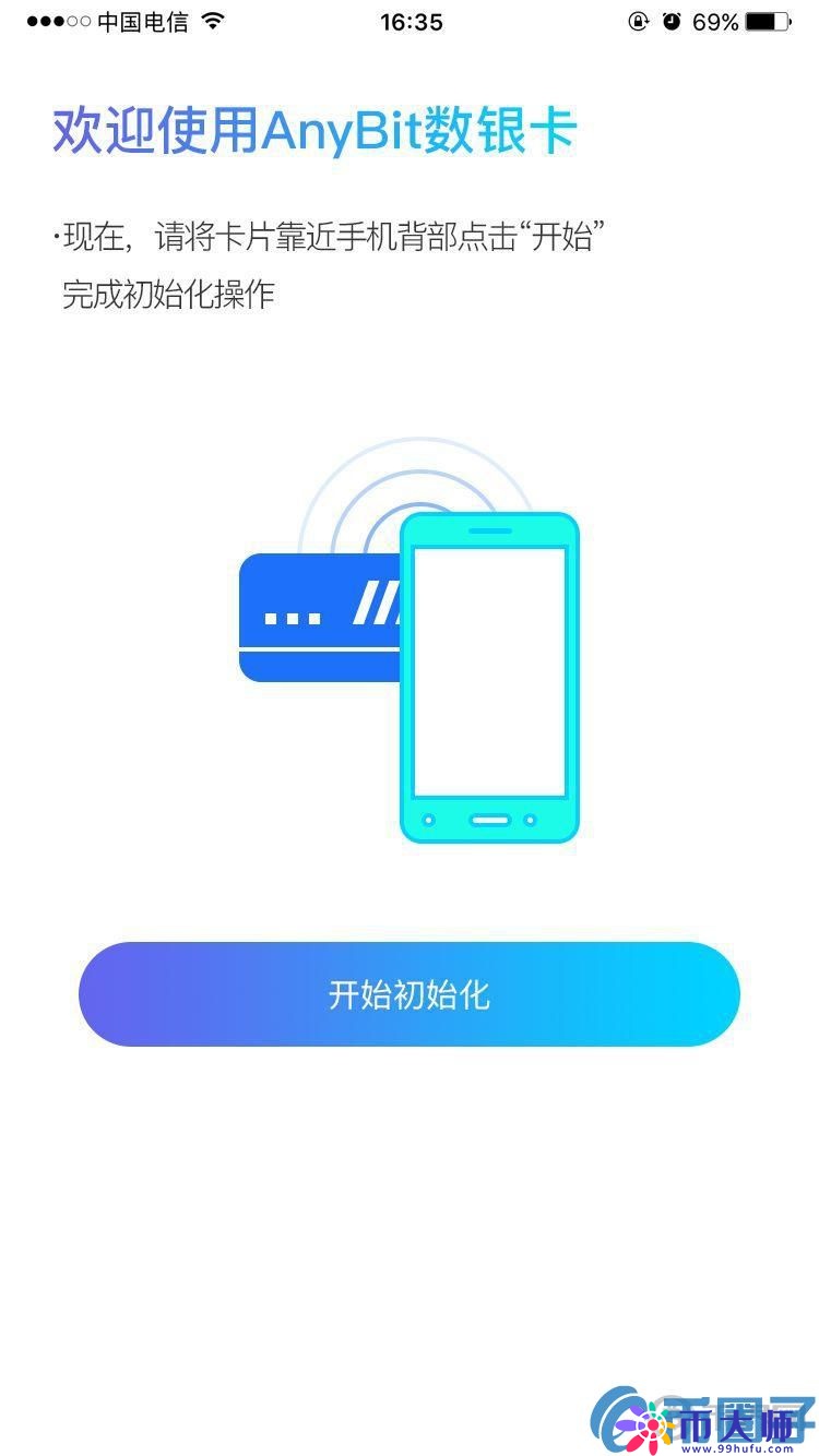 AnyBit钱包数银卡操作指南