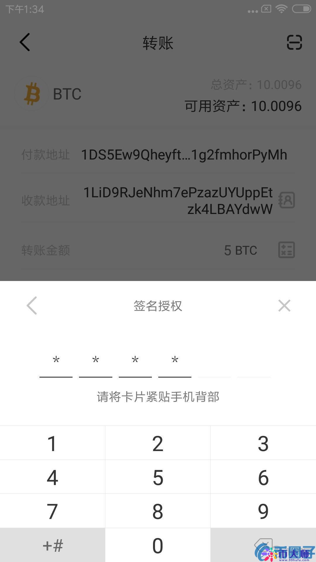 AnyBit钱包数银卡操作指南