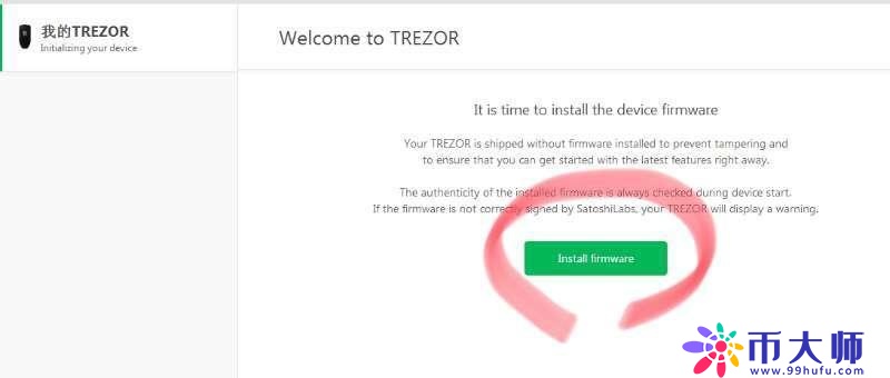 比特币硬件钱包使用指南之：Trezor硬件钱包使用教程