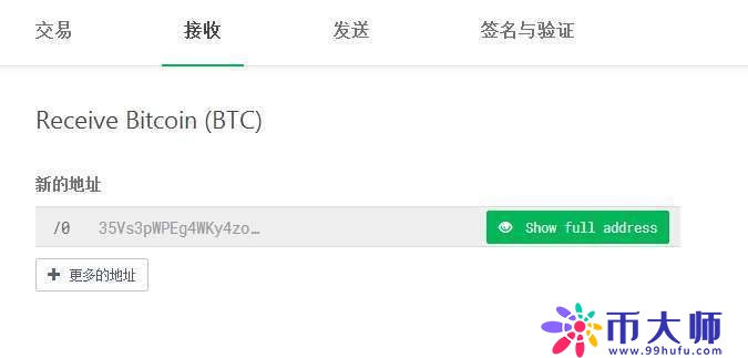 比特币硬件钱包使用指南之：Trezor硬件钱包使用教程