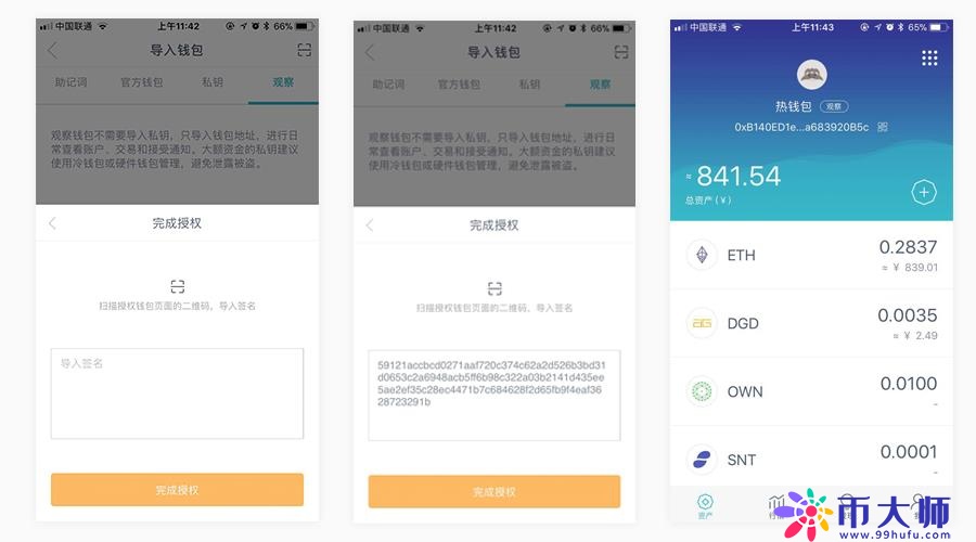 imToken钱包2.0如何进行冷钱包离线签名？