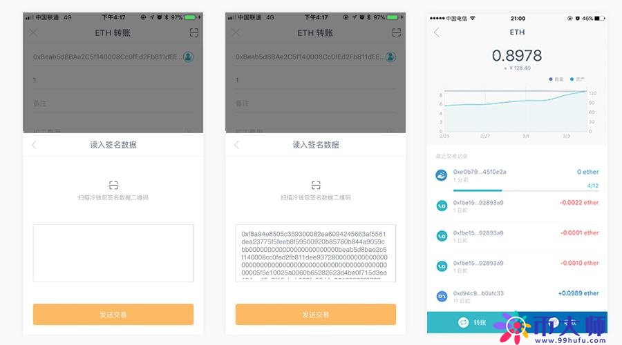 imToken钱包2.0如何进行冷钱包离线签名？