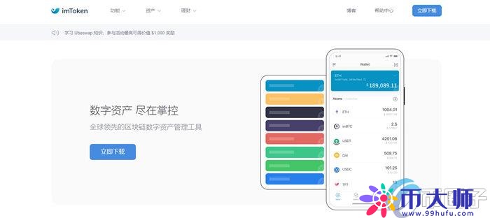 imtoken钱包最新版怎么下载？imtoken钱包最新版下载教程