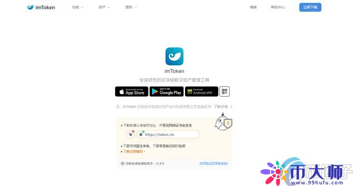 imtoken钱包最新版怎么下载？imtoken钱包最新版下载教程