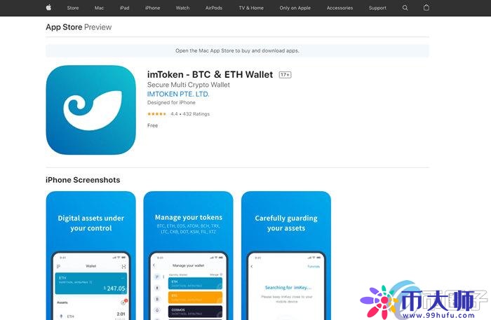 imtoken钱包最新版怎么下载？imtoken钱包最新版下载教程