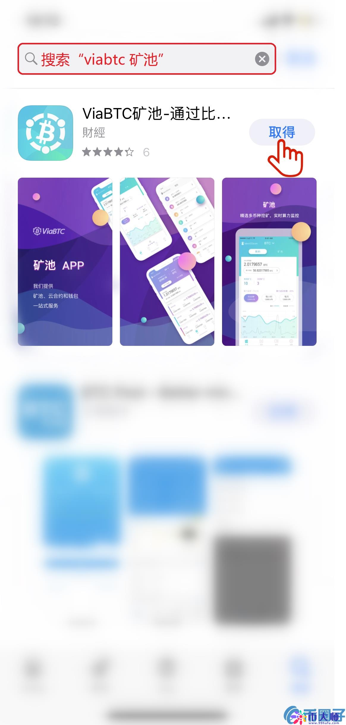 微比特／ViaBTC矿池APP下载教程(安卓+苹果版)