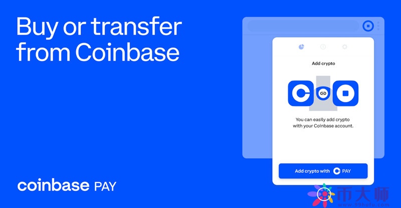 Coinbase Pay已上线！支持法币入金加密钱包