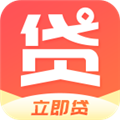 立即贷手机版