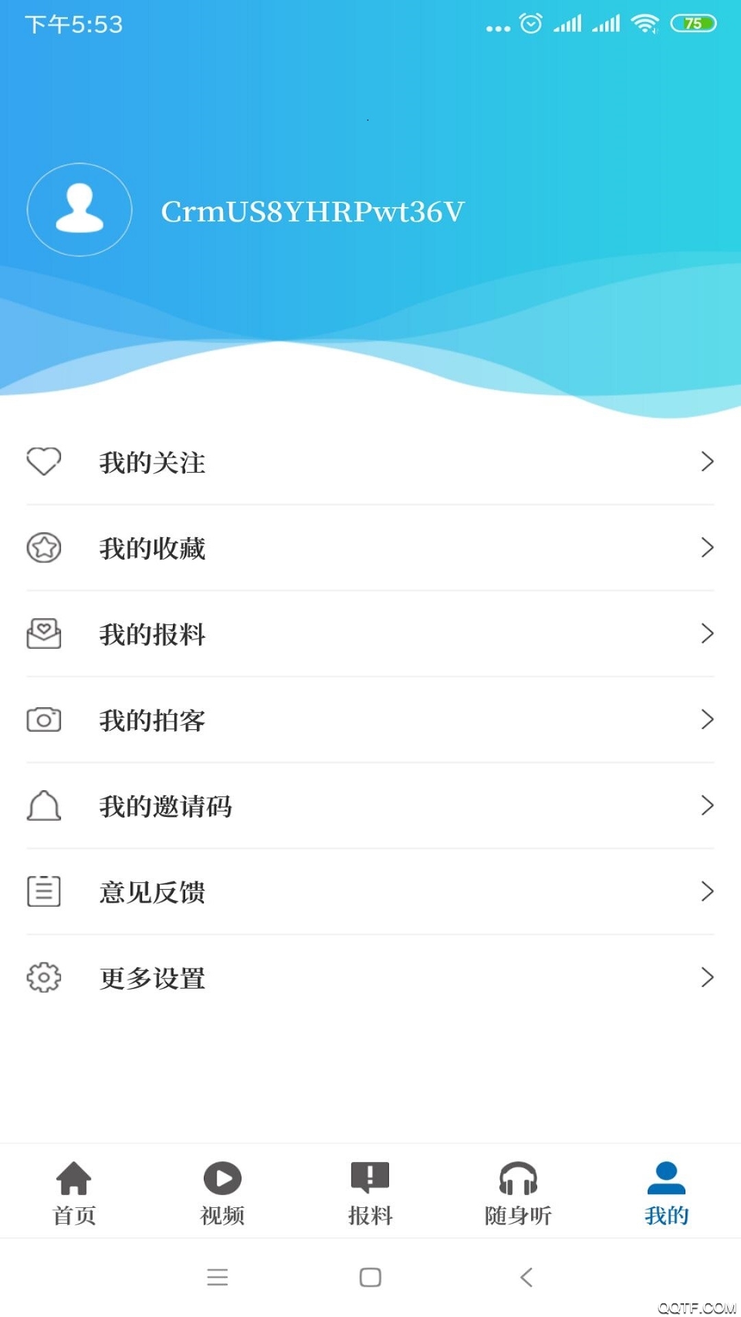 大象新闻客户端