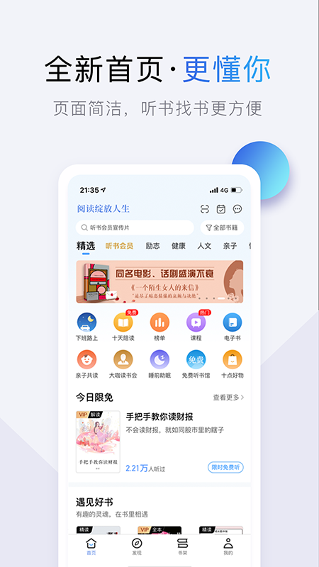 十点读书免费听书最新版