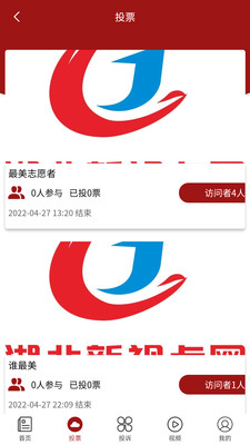 湖北新视点app官方版