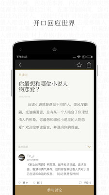 单读阅读计划app安卓版