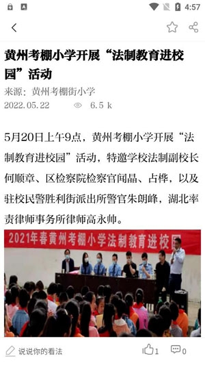 湖北新视点app官方版