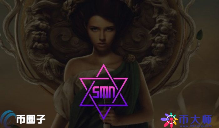 SMN是什么币种？SMN币全面介绍