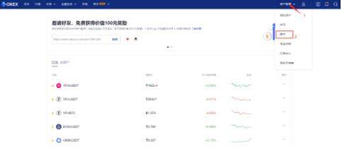 fil币交易所app下载 fil币交易所app下载最新安卓网页版-第2张图片-欧易下载
