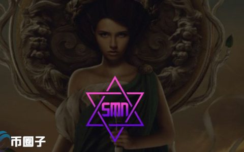 SMN是什么币种？SMN币全面介绍