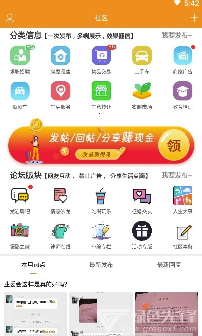 有看投