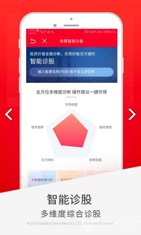 国海金探号