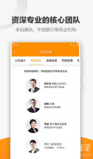 桔子理财