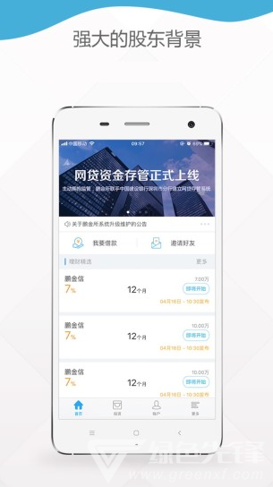 鹏金所