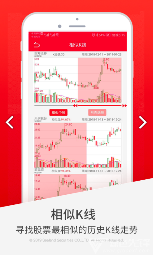 国海金探号
