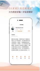 大家说
