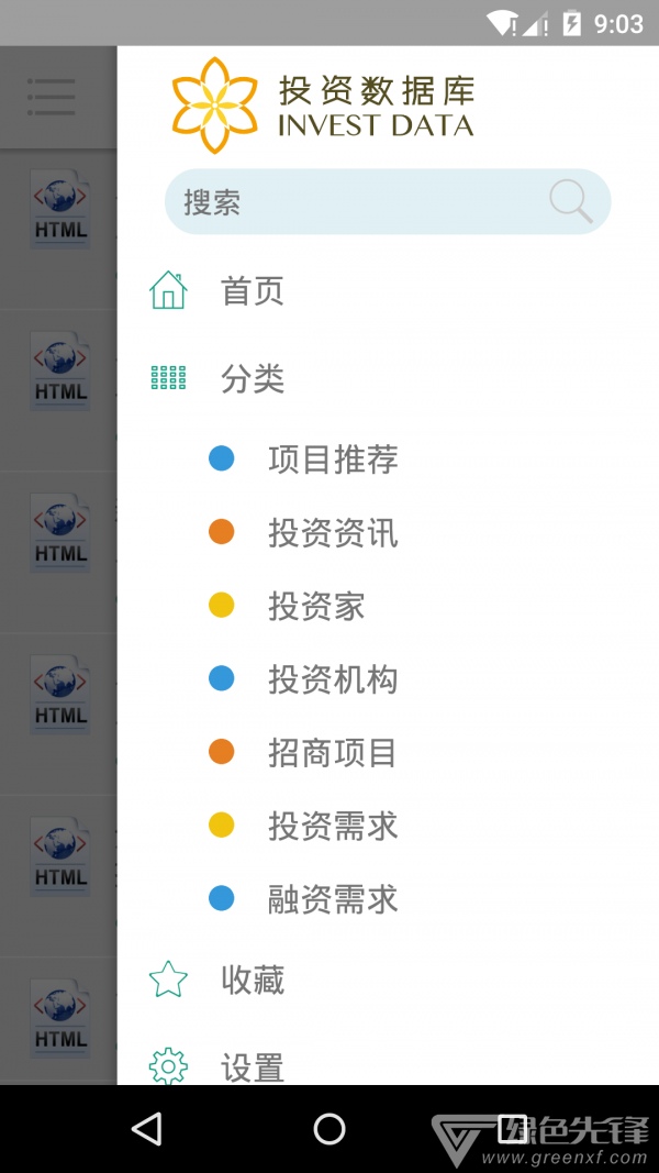 投资数据库