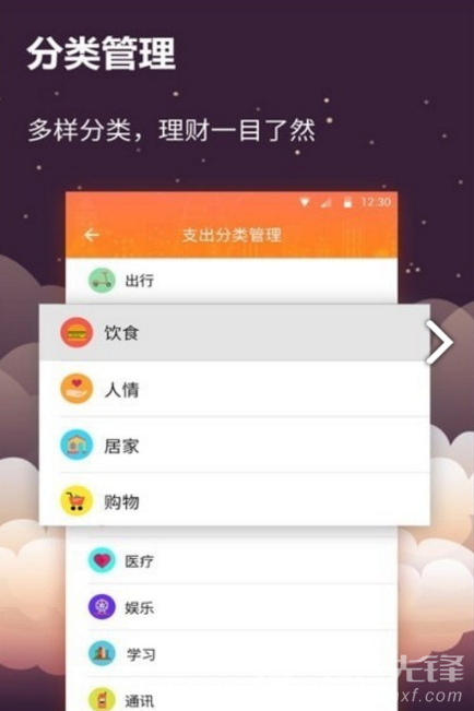 手账记账