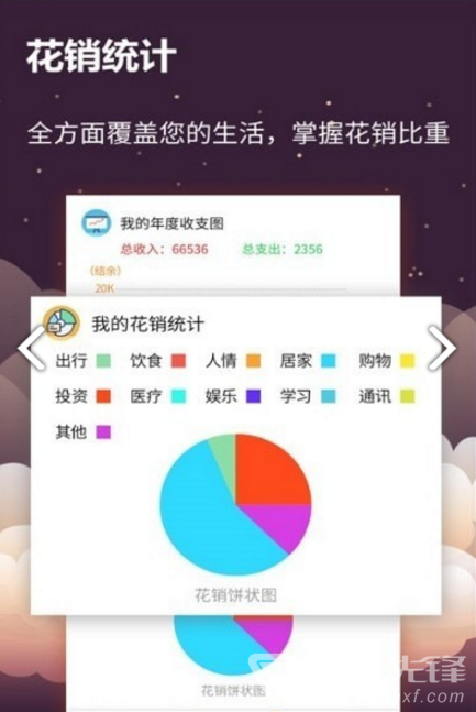 手账记账