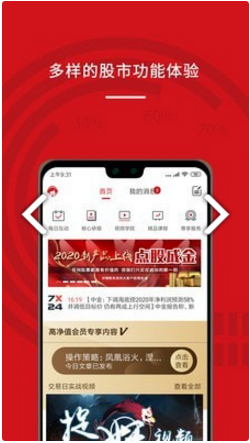 股管家