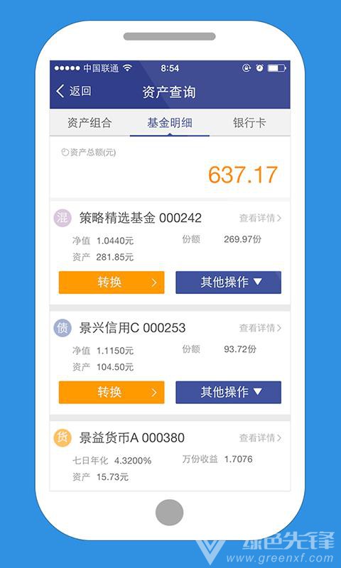 景顺长城基金