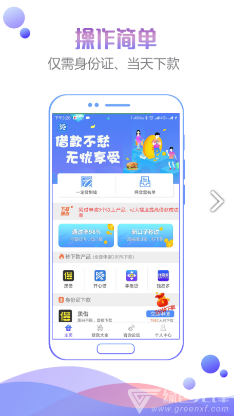 人品之家