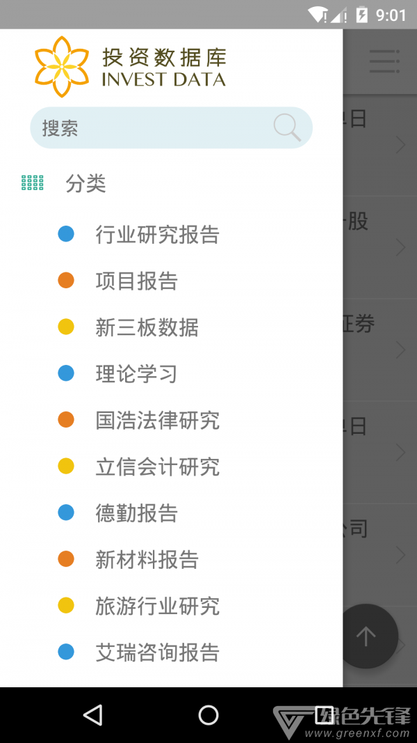 投资数据库
