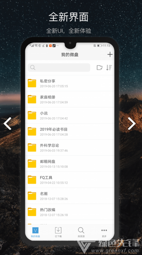 粤国际微盘