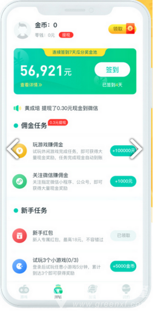传趣小游戏