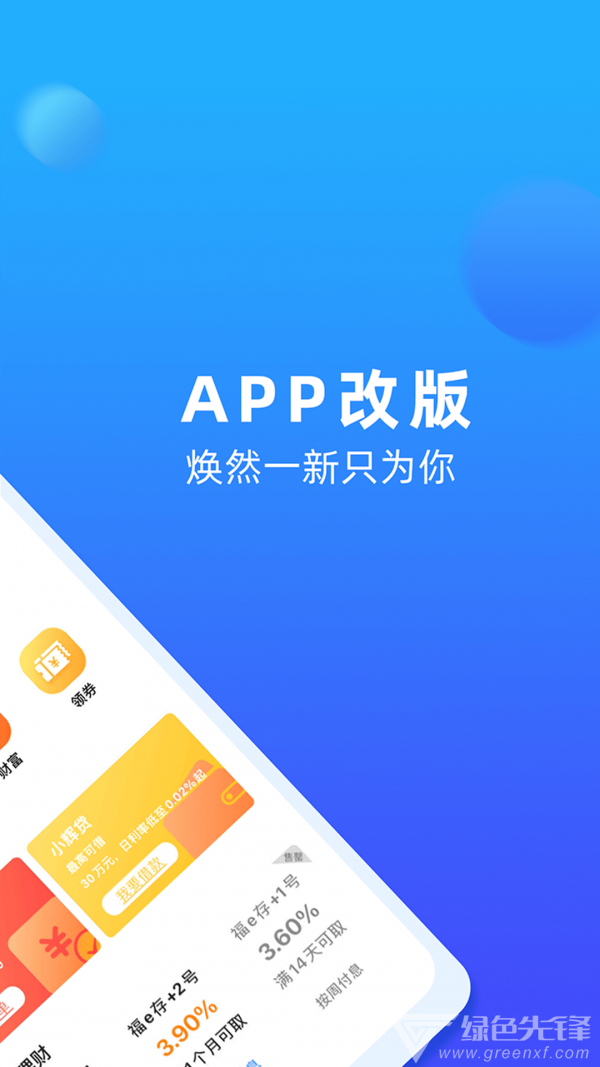 永辉金融