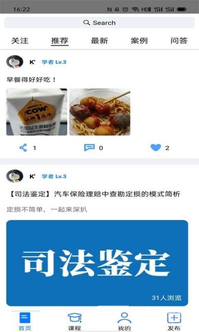 理赔先知