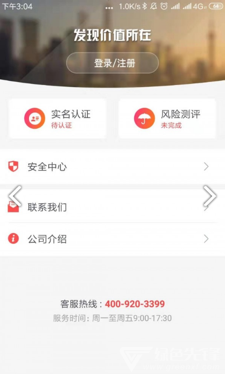华澳信托